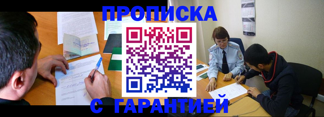 регистрация в Сызрани