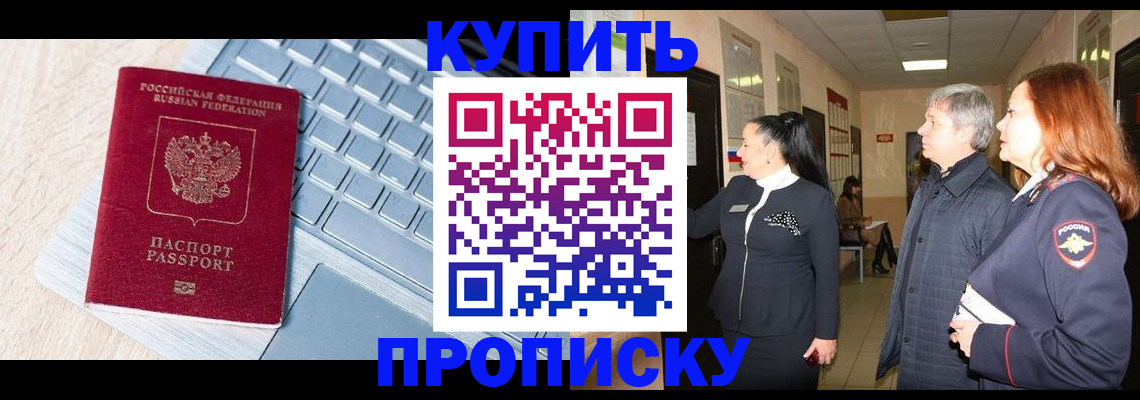 пропишу в квартире в Сызрани