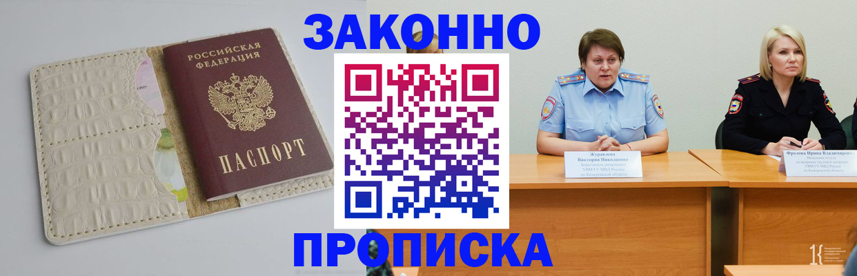 прописка для кредита в Сызрани