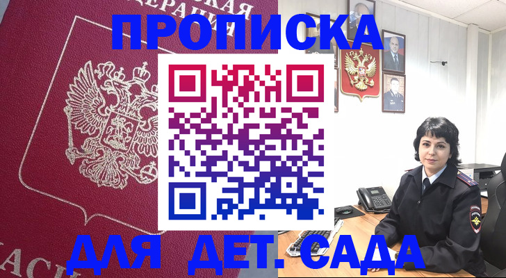 регистрация в Сызрани