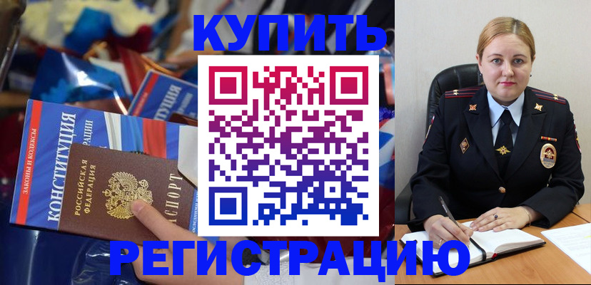 временная регистрация в Сызрани