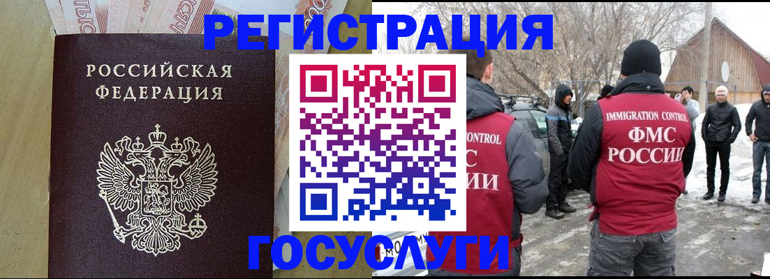 прописка ребенка в Сызрани